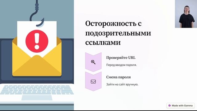 Советы по безопасности в интернете