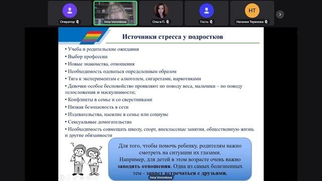 Стратегии совладания со стрессом подростков и юношей