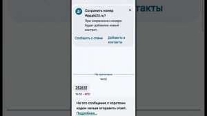 разговор с мошенником из колцентра