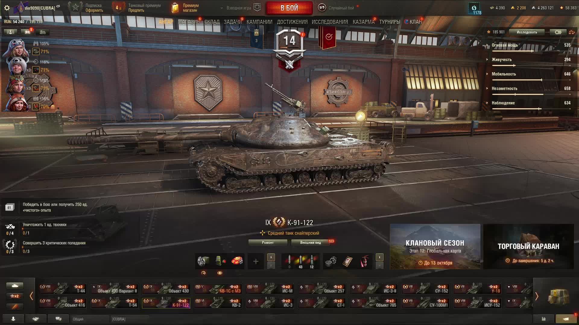 мир танков тупо катим по рандому смотреть онлайн