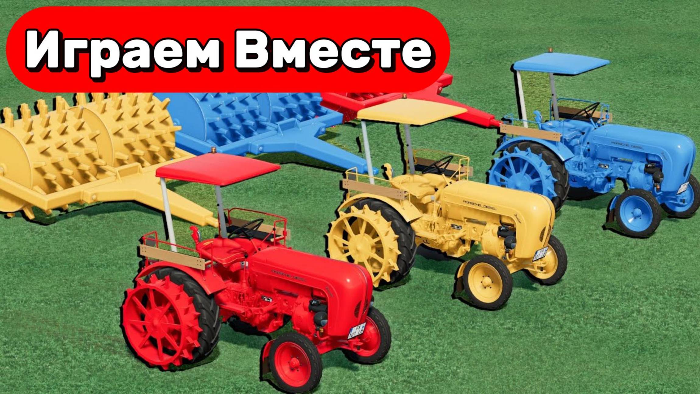 МУЛЬТИКИ ПРО РАЗНОЦВЕТНЫЕ ТРАКТОРЫ ДЛЯ ДЕТЕЙ 🚜🚜🚜 КАТАЕМСЯ ВМЕСТЕ НА ТРАКТОРАХ ПО КРУТЫМ ГОРКАМ