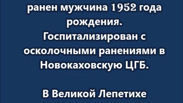Враг продолжает обстрелы Херсонской области, погибли 4 человека