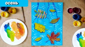 Как быстро и просто нарисовать осень гуашью