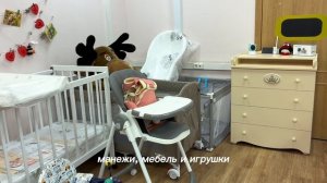 Пункт проката предметов первой необходимости для новорожденных