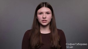 София Губарева, 14 лет, короткая визитка