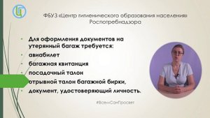 Что делать при утере багажа в авиапутешествиях?