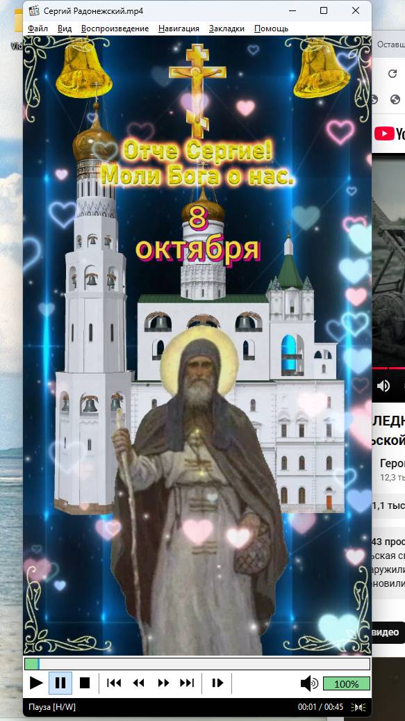 Сергий Радонежский