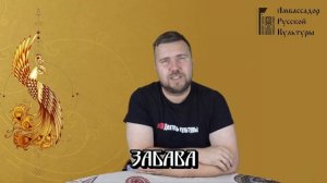 Калинка - малинка