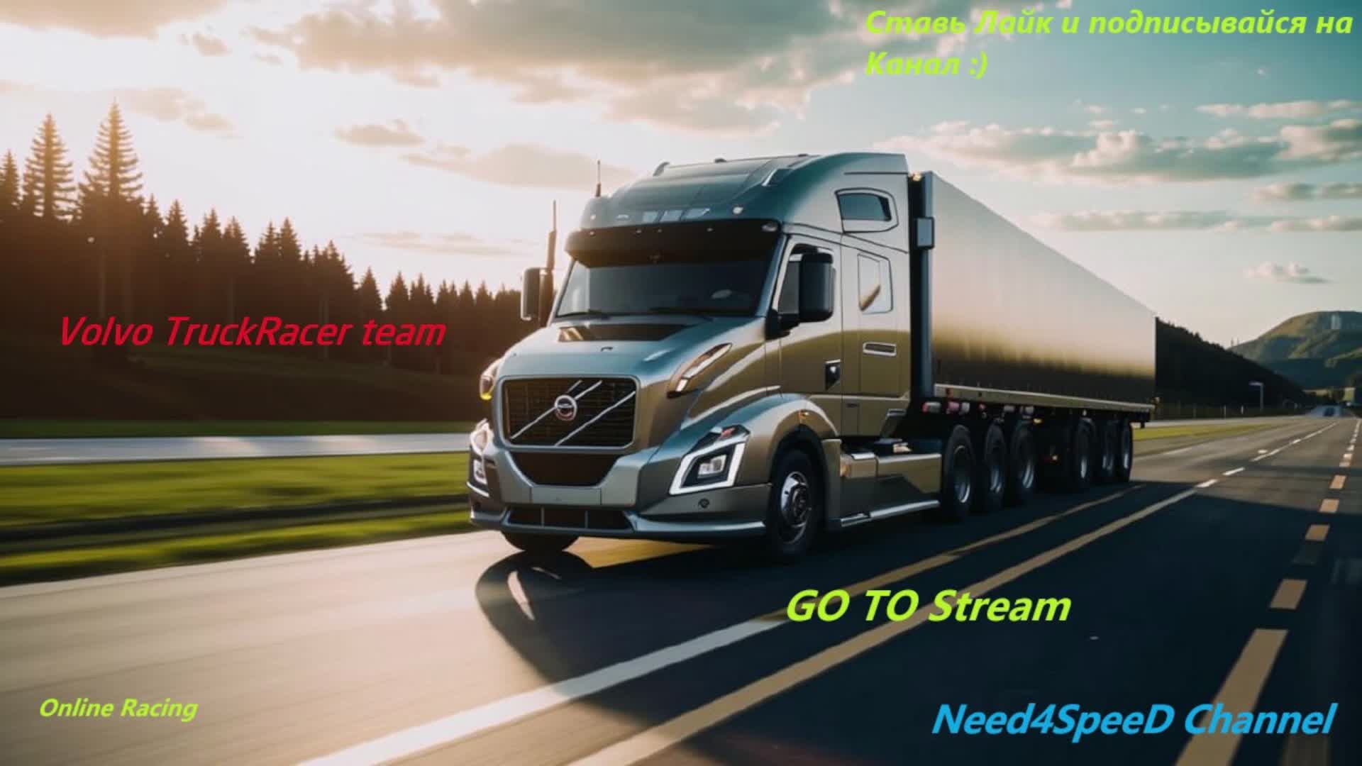 Полёты в ETS2