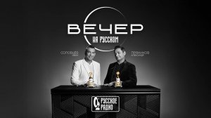 Татьяна Куртукова и Всеволод Пуля в гостях шоу «Вечер на Русском»: музыкальный мост Россия – Китай