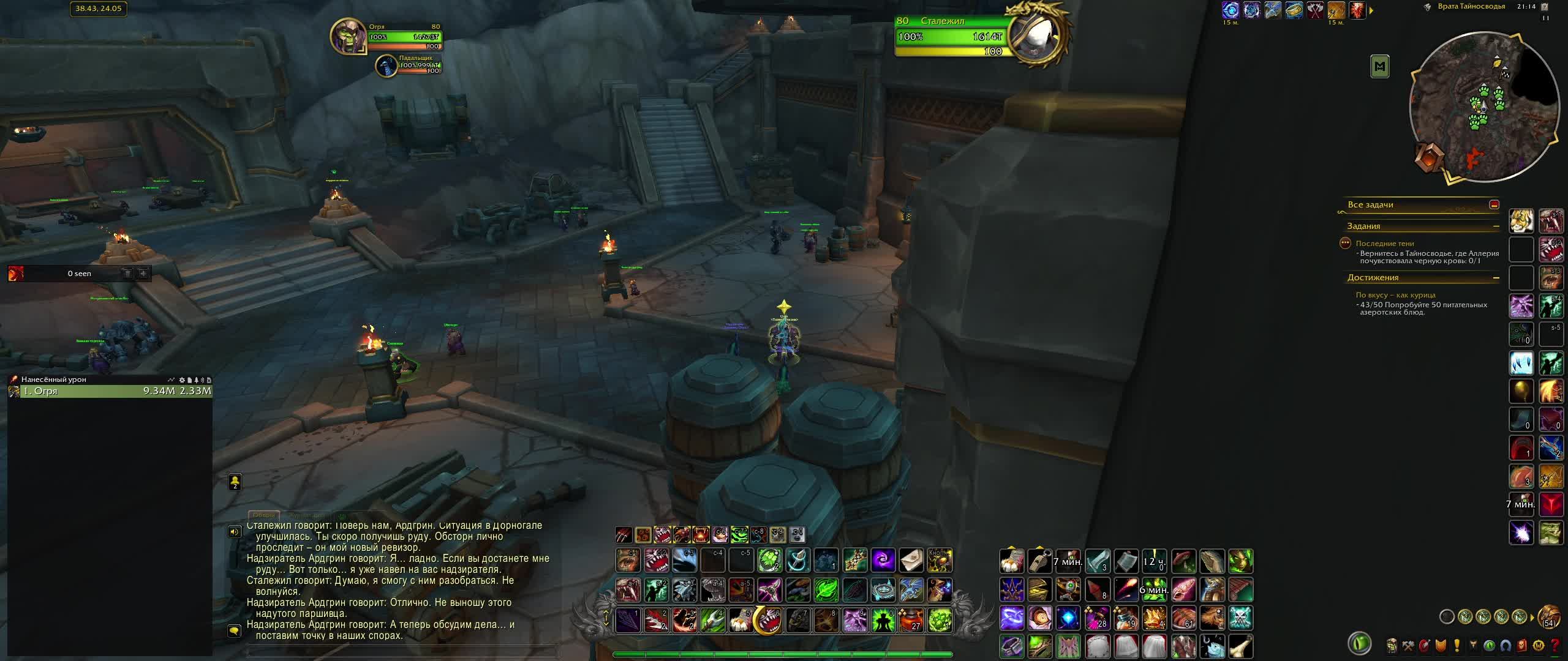 World Of Warcraft - просто бегаем