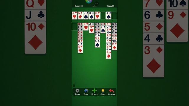 Solitaire. 0003-10