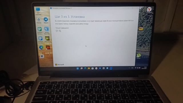 Пришли Обновление Windows 11 25H2 для ноутбука Azerty AZ-1404 смотреть онлайн