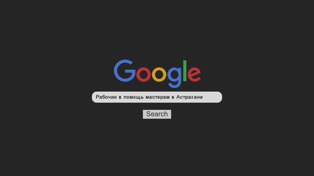 Рабочие в помощь мастерам ремонтные и монтажные работы Н. Островского