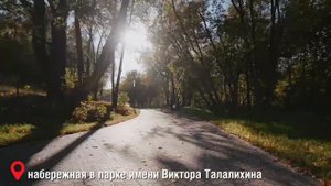 Ко дню рождения Подольска обновили три общественных пространства