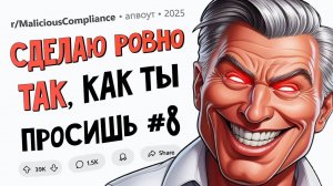 Тебе все равно, что люди звонят МНЕ на твой СТАРЫЙ НОМЕР? Ок, я все ПОРЕШАЮ! (Подчинился назло #8)