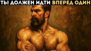 Почему избранный человек всегда идёт один | Алан Уоттс