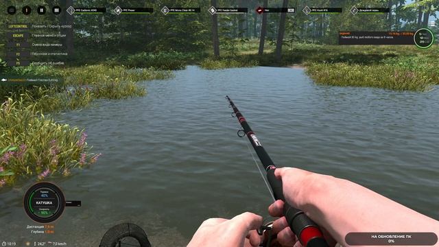Professional Fishing 2 #5 чайное прохождение