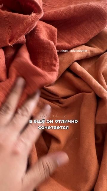 Ткань которая согревает смотреть онлайн