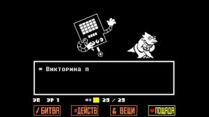 Это что за робот?! Undertale #7