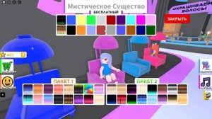 ПОКАЗ МОД, НО МЫ УСЛОЖНЯЕМ ПРАВИЛА! Roblox Fashion Show