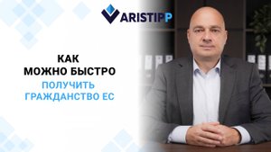 Этапы и сроки получения гражданства Болгарии для россиян