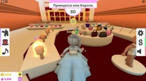 БАБУШКА И ВНУЧКА НА ПОКАЗЕ МОД! Roblox Fashion Famous