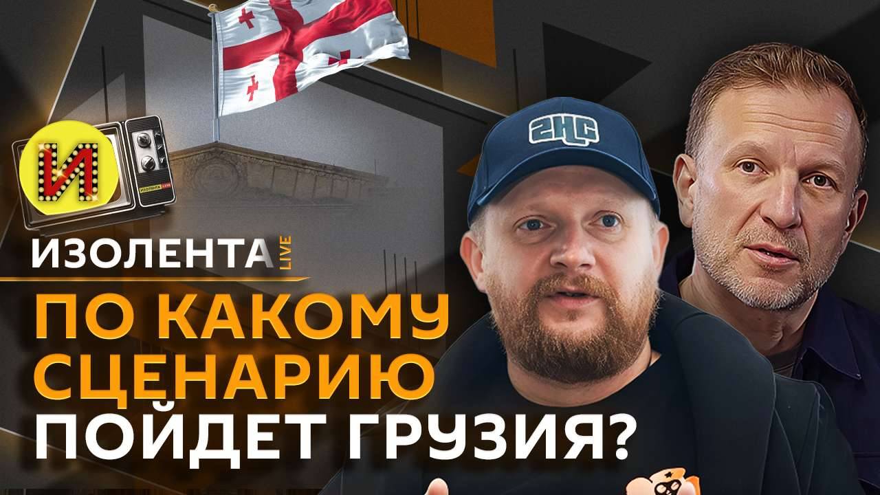 Изолента Live. Милитаризация Европы, состояние станции 