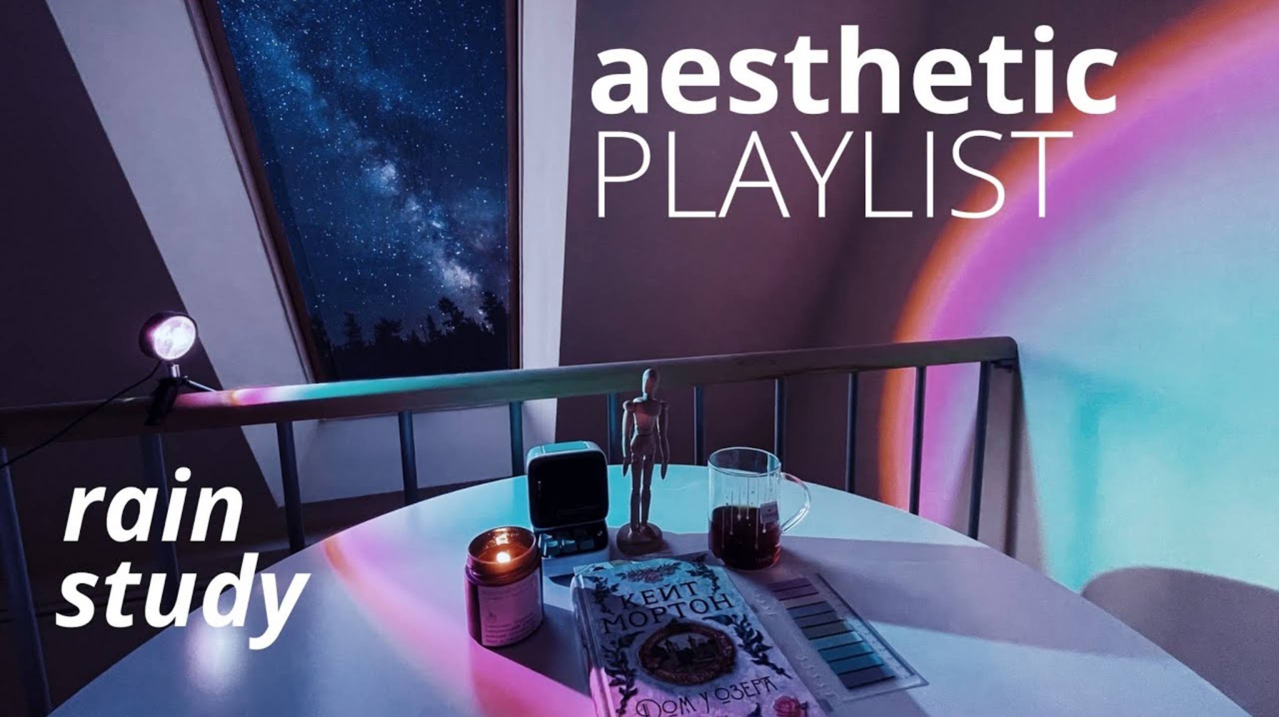 Читай и учись со мной🌙 звуки пианино и дождя смотреть онлайн