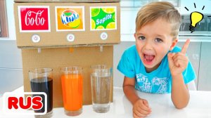 Аппарат со сладостями от Влада и Ники!