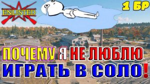 Enlisted - 1 БР Леспромхоз Майский (Захват) Битва за Москву (Без комментариев)