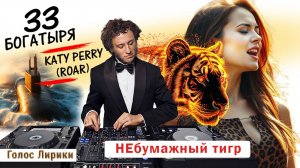 Dj GL - Что если бы А. С. Пушкин жил во времена ..? «У Лукоморья дуб зелёный» #4K #ГолосЛирики (202