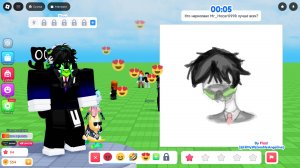 Нарисуй меня