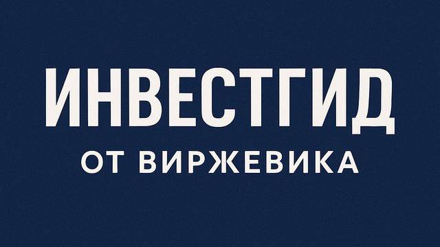 С чего начать путь на фондовом рынке чтобы не потерять деньги?