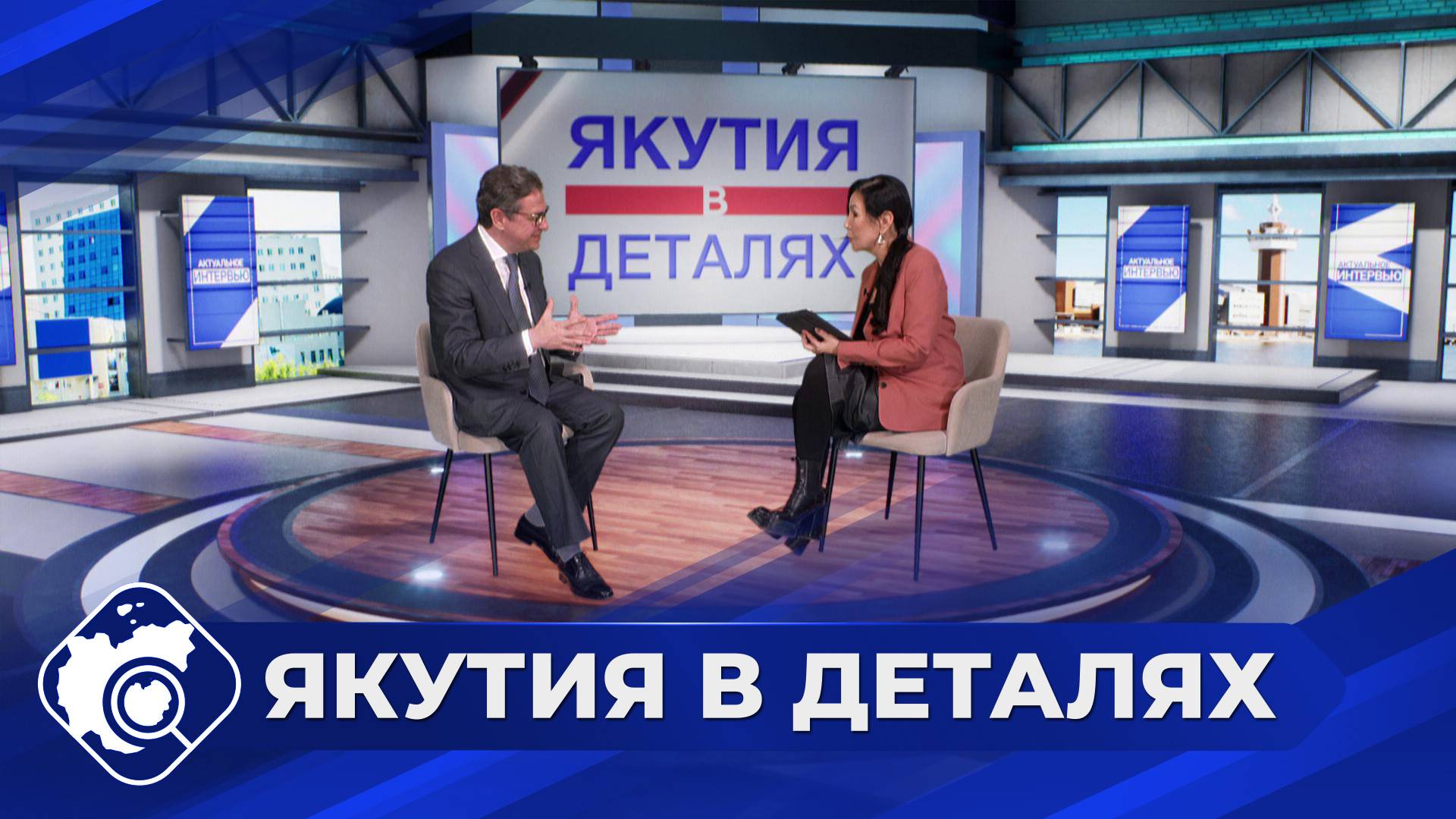 Якутия в деталях: Снижение ключевой ставки ЦБ РФ