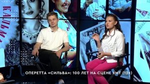 Мария Злобина на телеканале "Хабаровск " о премьере " Сильва" в ХМТ. ( Фрагмент )