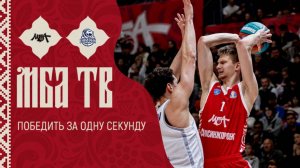 Победить за одну секунду