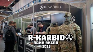 #ВОИН_ЭКСПО_2025. R-karbid.
