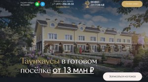 Кейс как мы сделали 906 заявок в недвижимости. Маркетинг для застройщика.  Загородная недвижимость.