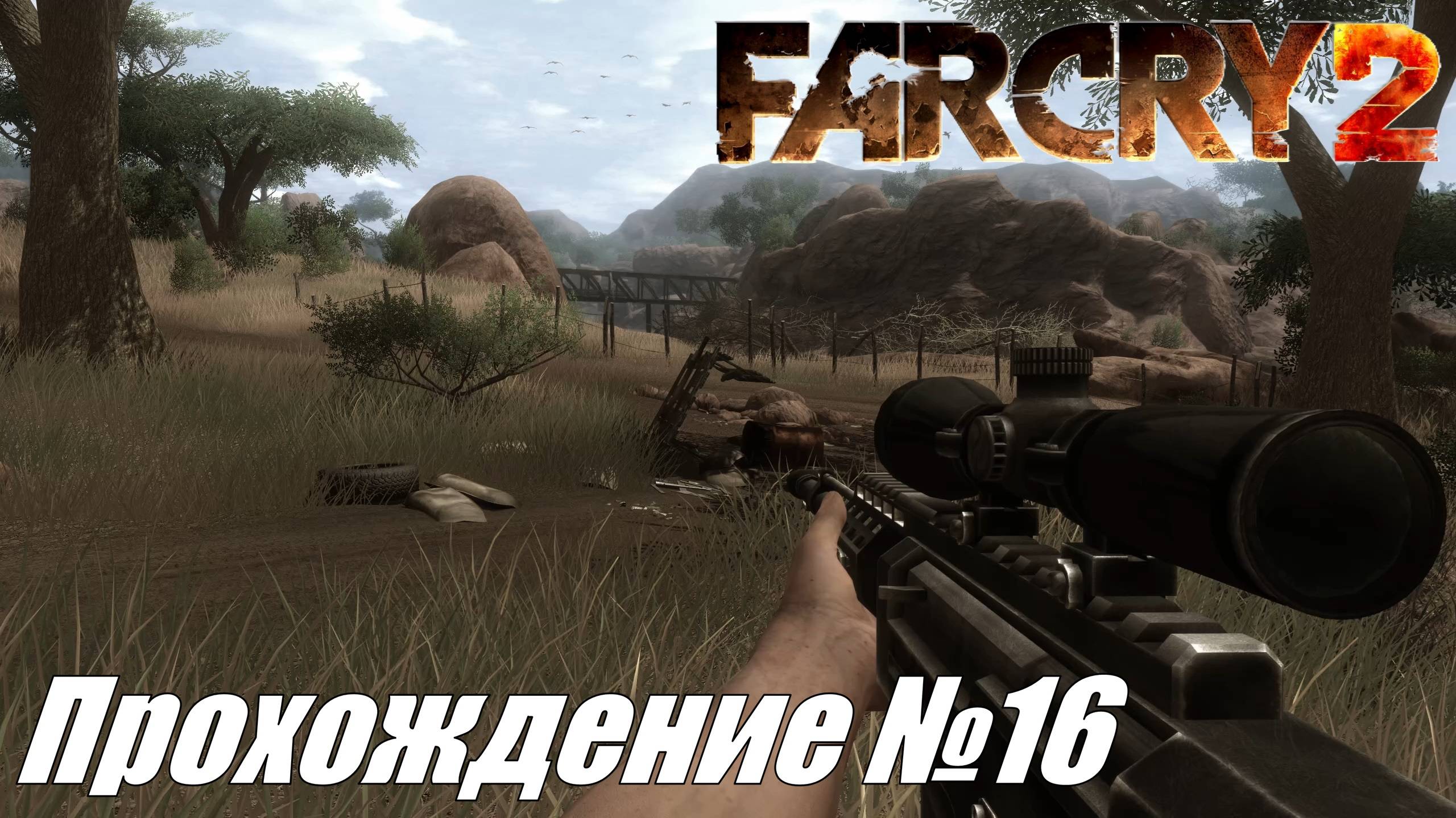 Far Cry 2 Прохождение №16 ► Спасение из лап, бегство из тюрьмы #farcry2