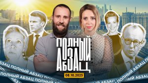 Лазарева* рефлексирует, Быков* распространяет фейки, Макрону готовят «политический некролог»