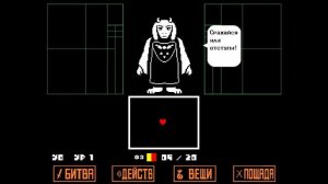 Она хочет драться со мной?! Undertale #2