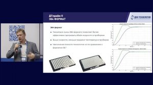 Новейший амплификатор ДТпрайм II