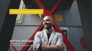 Студия дизайна интерьера АС бюро