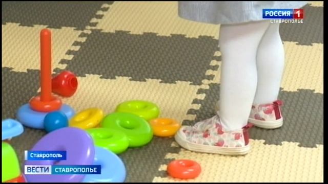 На Ставрополье создали службу кратковременного ухода за детьми