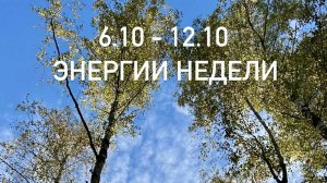 Время предвидения.