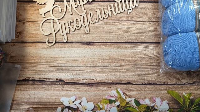 Распаковка пряжи. Покупки..