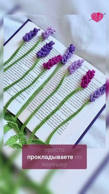 👆🏻Нажмите на моё фото,перейдите по ссылке в шапке профиля✅Идеальная закладка #вязание #крючок смотреть онлайн