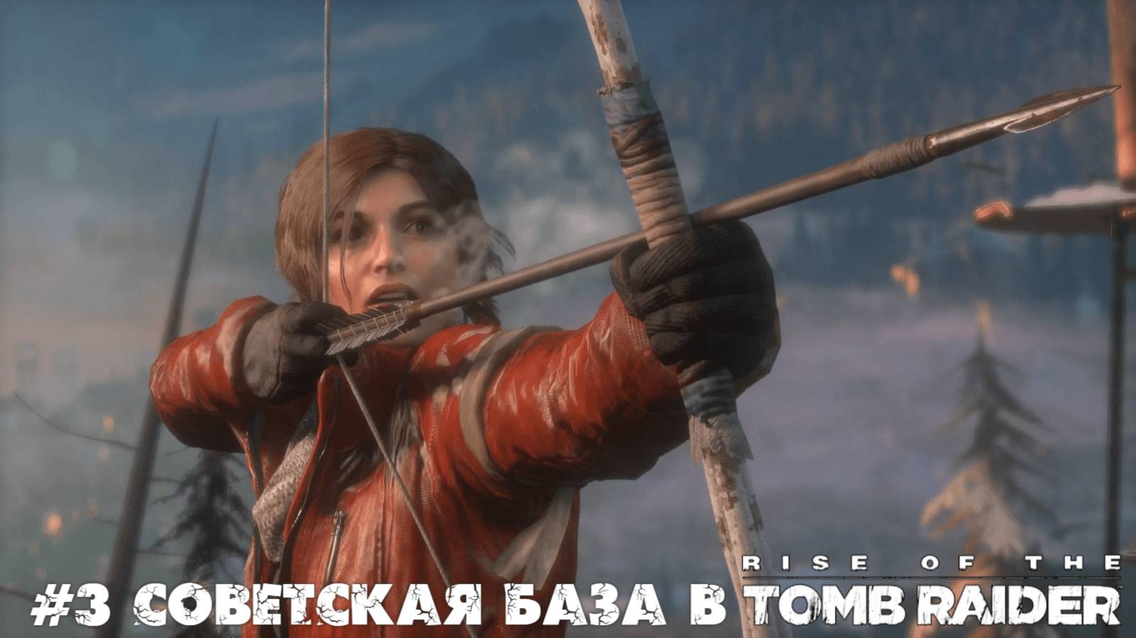 #3 Советская база в Rise Of The Tomb Raider