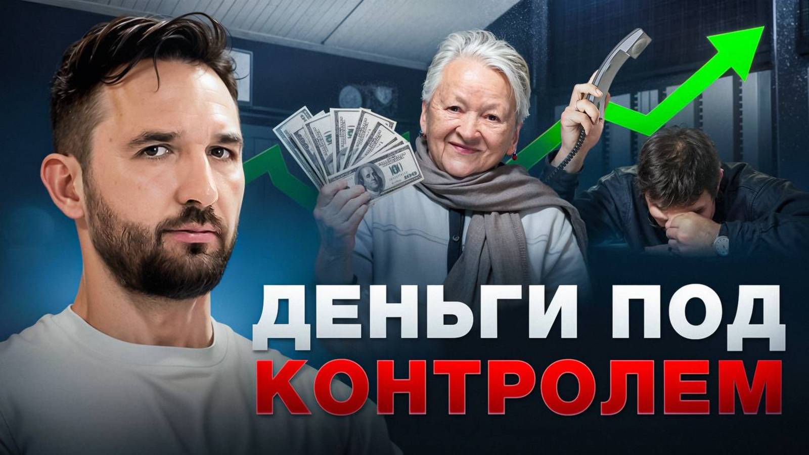 НОВОСТИ СЕНТЯБРЯ: цифровой рубль, материнский капитал, сервис “второй руки”